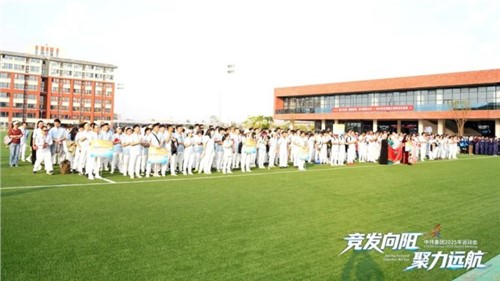 全球同場(chǎng)競(jìng)風(fēng)采聚力揚(yáng)帆賦新能｜中偉集團(tuán)2025年運(yùn)動(dòng)會(huì)圓滿(mǎn)落幕！